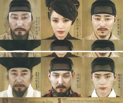 face reader Film coréen