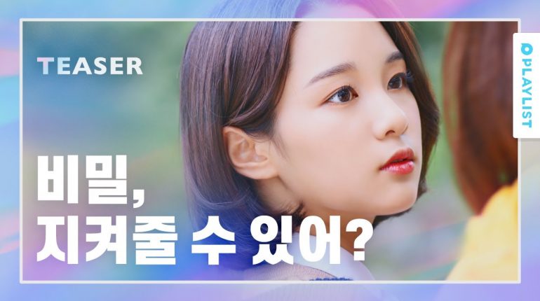 The Guilty Secret webserie